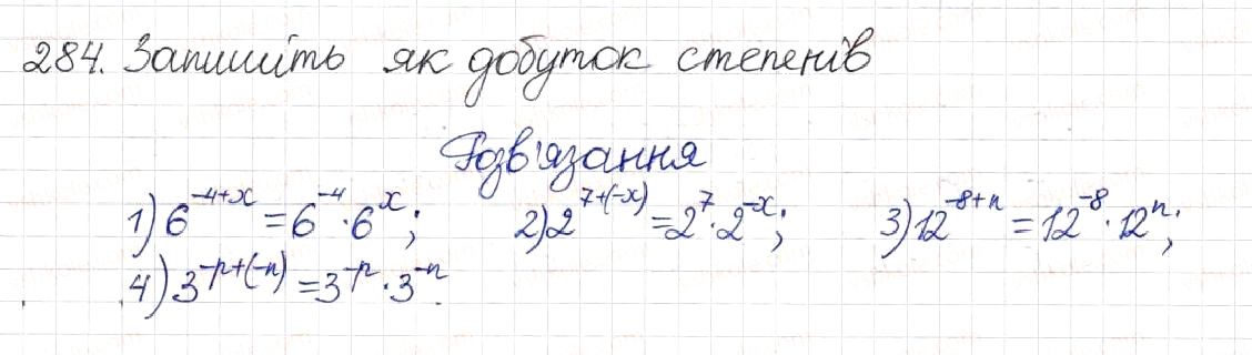 Вправа 284 алгебра 8 клас Будна Тарасенкова Коломієць 2016
