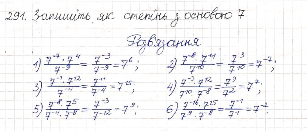 Вправа 291 алгебра 8 клас Будна Тарасенкова Коломієць 2016