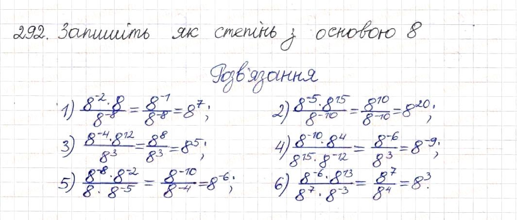 Вправа 292 алгебра 8 клас Будна Тарасенкова Коломієць 2016
