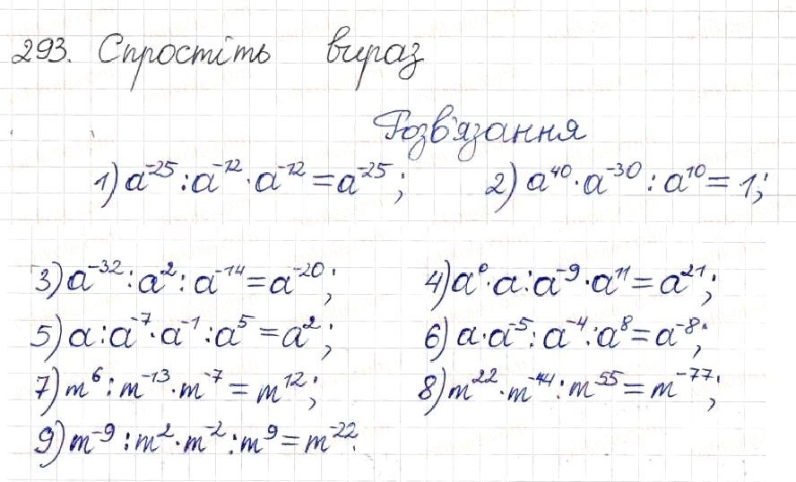 Вправа 293 алгебра 8 клас Будна Тарасенкова Коломієць 2016