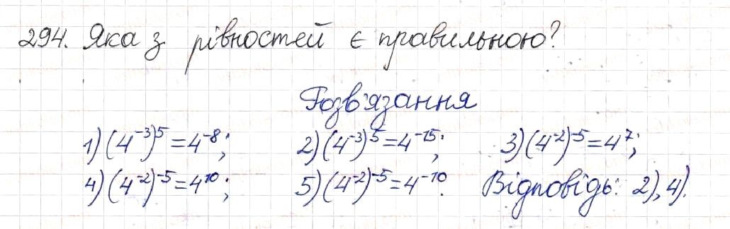 Вправа 294 алгебра 8 клас Будна Тарасенкова Коломієць 2016