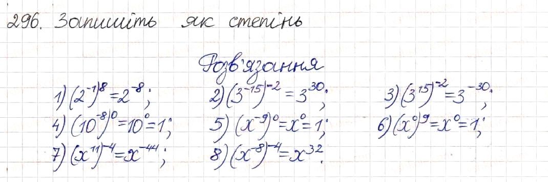 Вправа 296 алгебра 8 клас Будна Тарасенкова Коломієць 2016