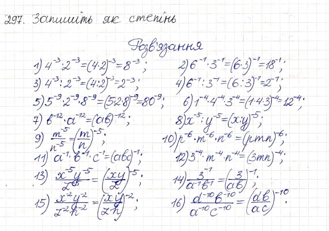 Вправа 297 алгебра 8 клас Будна Тарасенкова Коломієць 2016