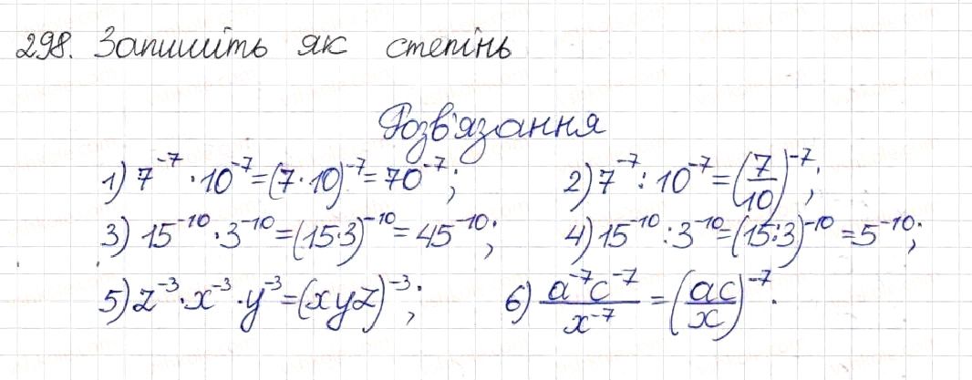 Вправа 298 алгебра 8 клас Будна Тарасенкова Коломієць 2016