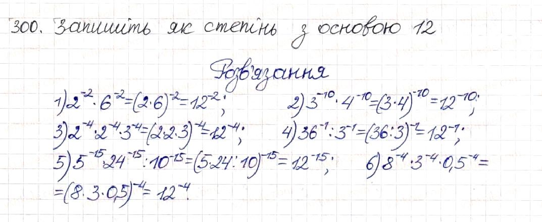 Вправа 300 алгебра 8 клас Будна Тарасенкова Коломієць 2016