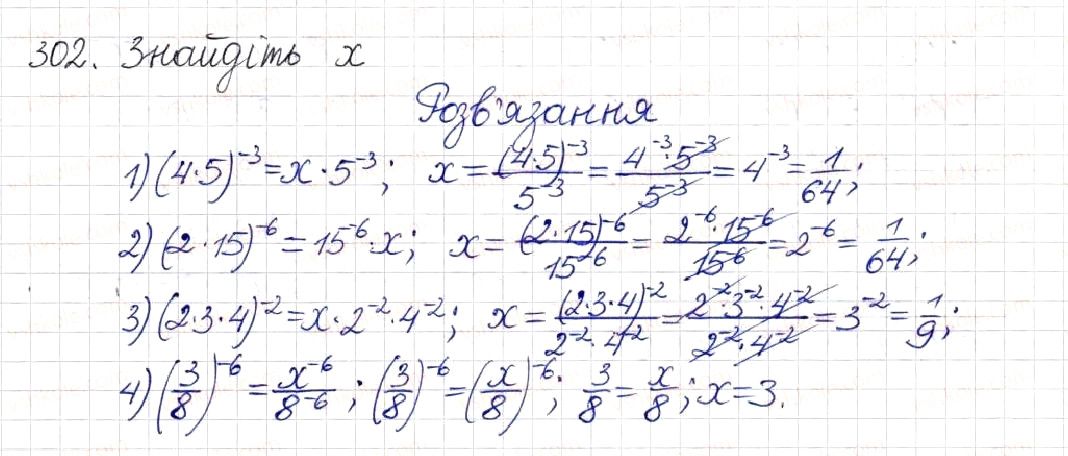 Вправа 302 алгебра 8 клас Будна Тарасенкова Коломієць 2016