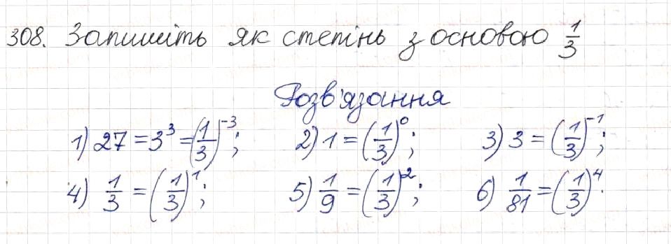 Вправа 308 алгебра 8 клас Будна Тарасенкова Коломієць 2016