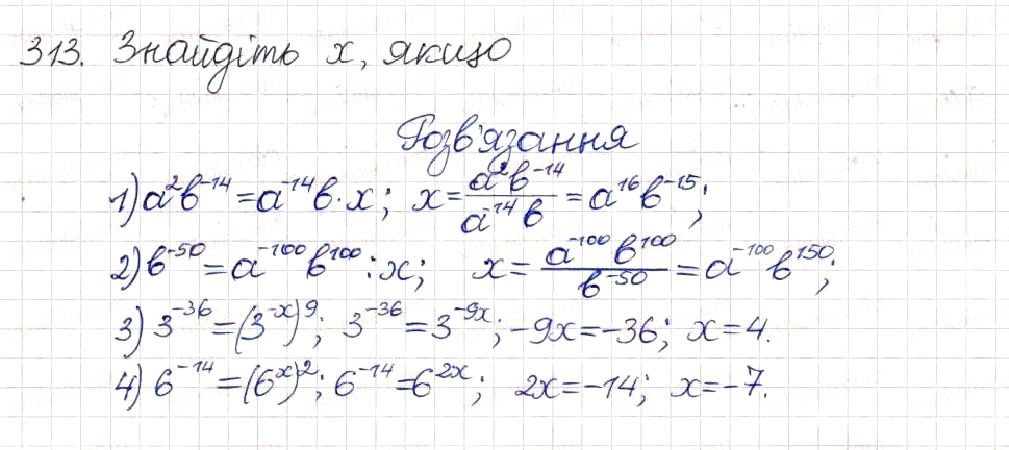 Вправа 313 алгебра 8 клас Будна Тарасенкова Коломієць 2016