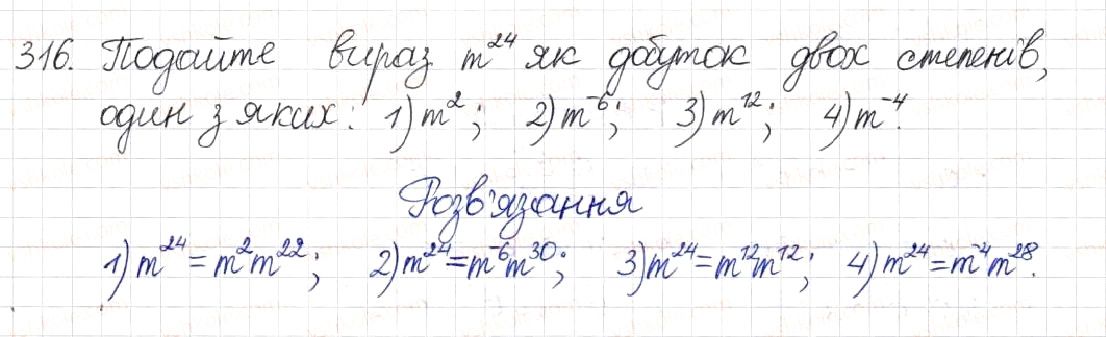 Вправа 316 алгебра 8 клас Будна Тарасенкова Коломієць 2016