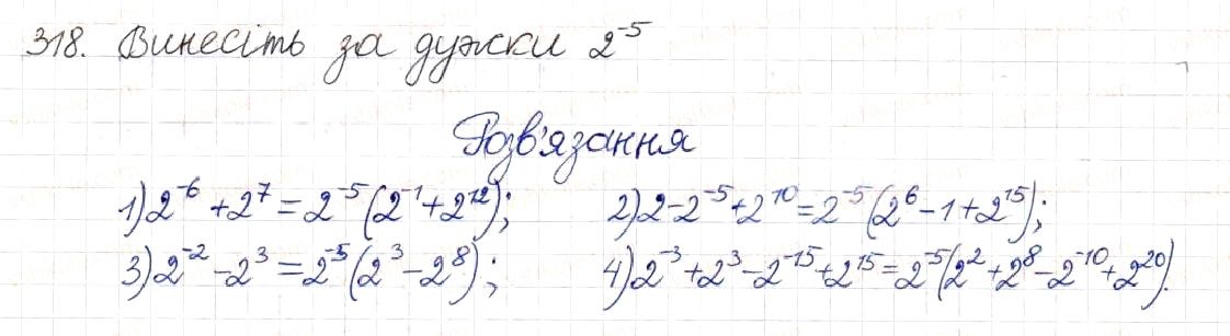 Вправа 318 алгебра 8 клас Будна Тарасенкова Коломієць 2016