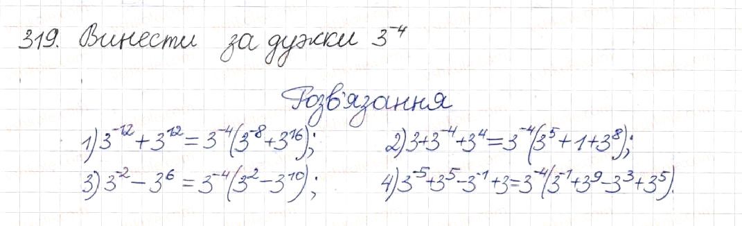 Вправа 319 алгебра 8 клас Будна Тарасенкова Коломієць 2016
