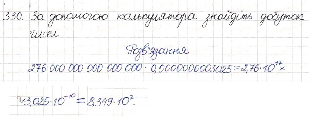 Вправа 330 алгебра 8 клас Будна Тарасенкова Коломієць 2016