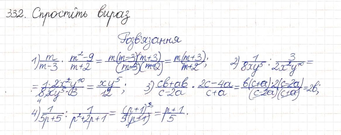 Вправа 332 алгебра 8 клас Будна Тарасенкова Коломієць 2016
