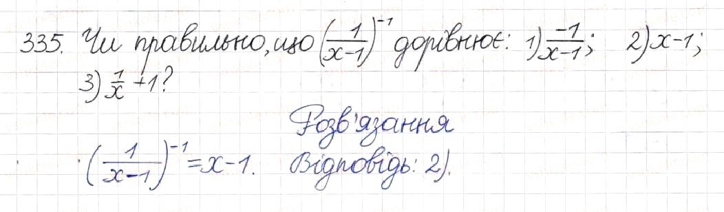 Вправа 335 алгебра 8 клас Будна Тарасенкова Коломієць 2016
