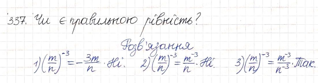Вправа 337 алгебра 8 клас Будна Тарасенкова Коломієць 2016