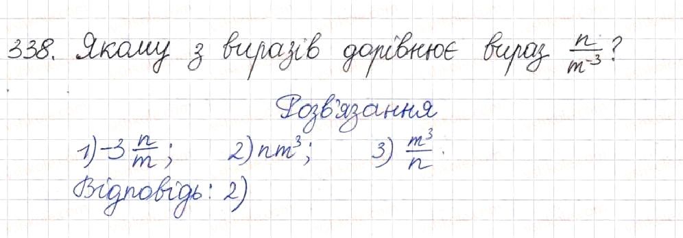 Вправа 338 алгебра 8 клас Будна Тарасенкова Коломієць 2016