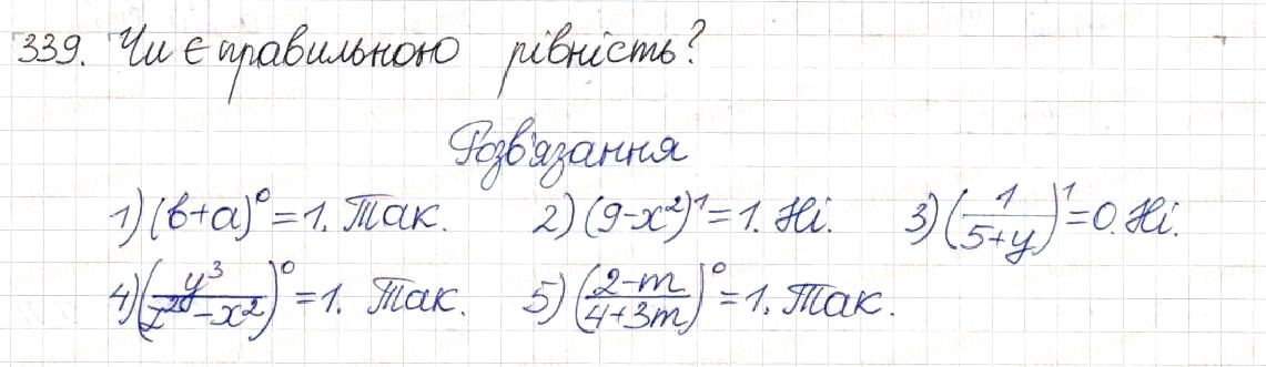 Вправа 339 алгебра 8 клас Будна Тарасенкова Коломієць 2016