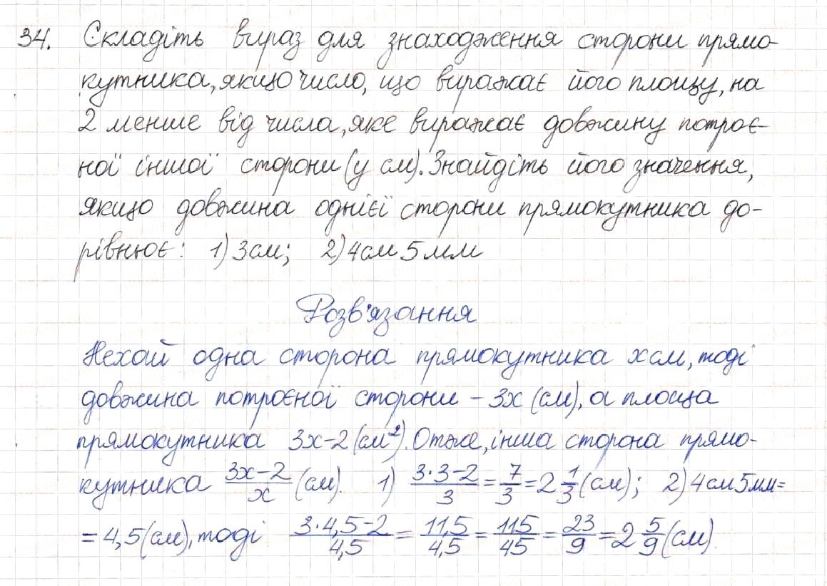 Вправа 34 алгебра 8 клас Будна Тарасенкова Коломієць 2016