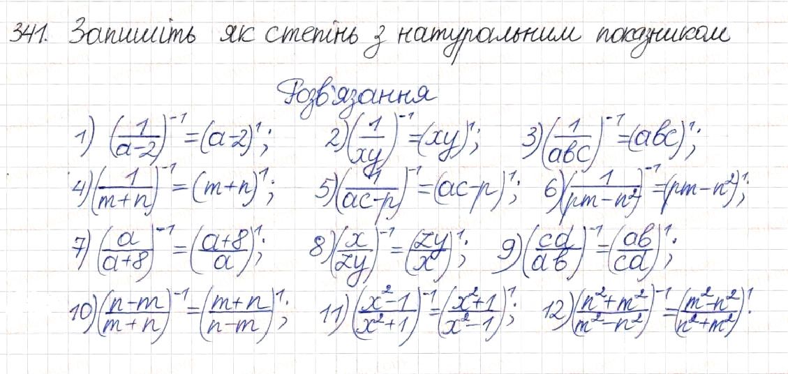 Вправа 341 алгебра 8 клас Будна Тарасенкова Коломієць 2016