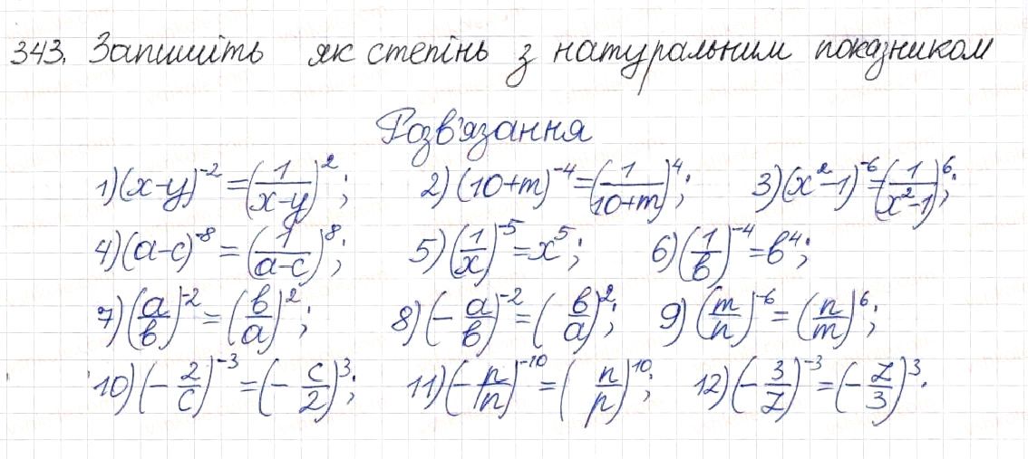 Вправа 343 алгебра 8 клас Будна Тарасенкова Коломієць 2016