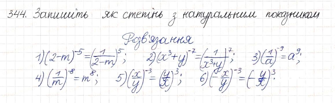 Вправа 344 алгебра 8 клас Будна Тарасенкова Коломієць 2016