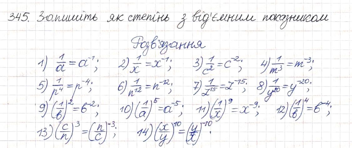 Вправа 345 алгебра 8 клас Будна Тарасенкова Коломієць 2016
