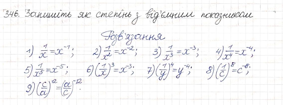 Вправа 346 алгебра 8 клас Будна Тарасенкова Коломієць 2016