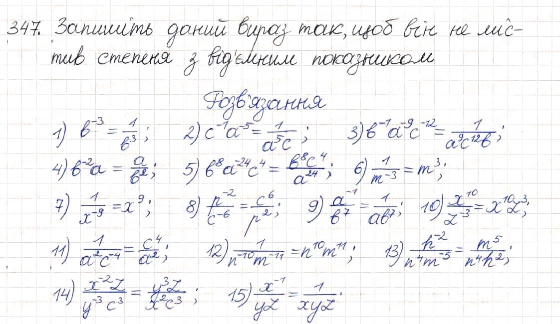 Вправа 347 алгебра 8 клас Будна Тарасенкова Коломієць 2016
