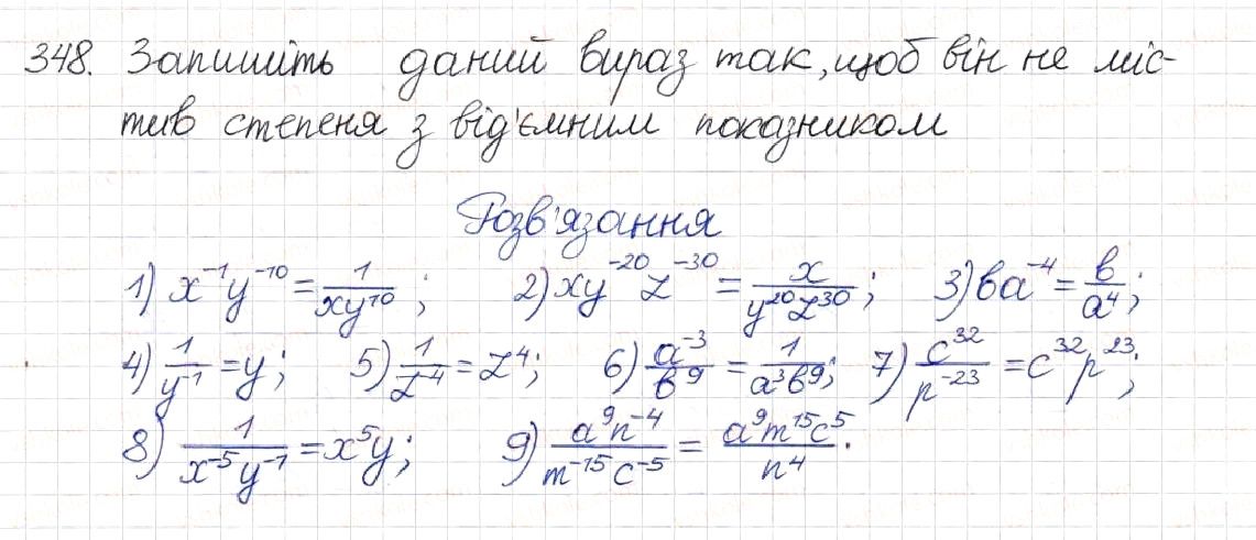 Вправа 348 алгебра 8 клас Будна Тарасенкова Коломієць 2016