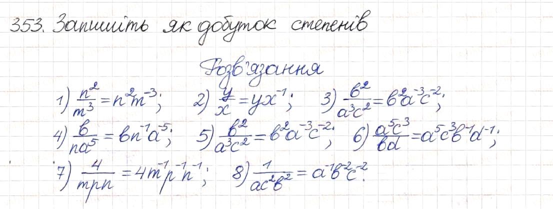 Вправа 353 алгебра 8 клас Будна Тарасенкова Коломієць 2016