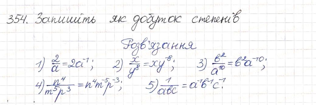 Вправа 354 алгебра 8 клас Будна Тарасенкова Коломієць 2016