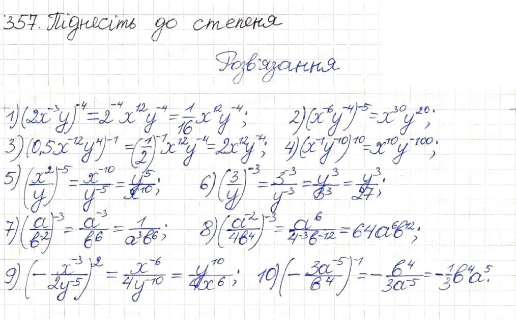 Вправа 357 алгебра 8 клас Будна Тарасенкова Коломієць 2016