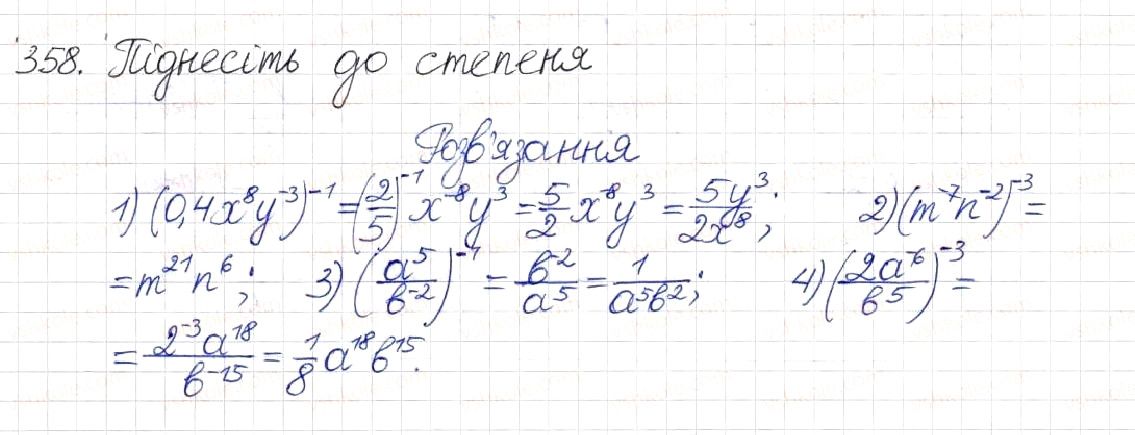 Вправа 358 алгебра 8 клас Будна Тарасенкова Коломієць 2016