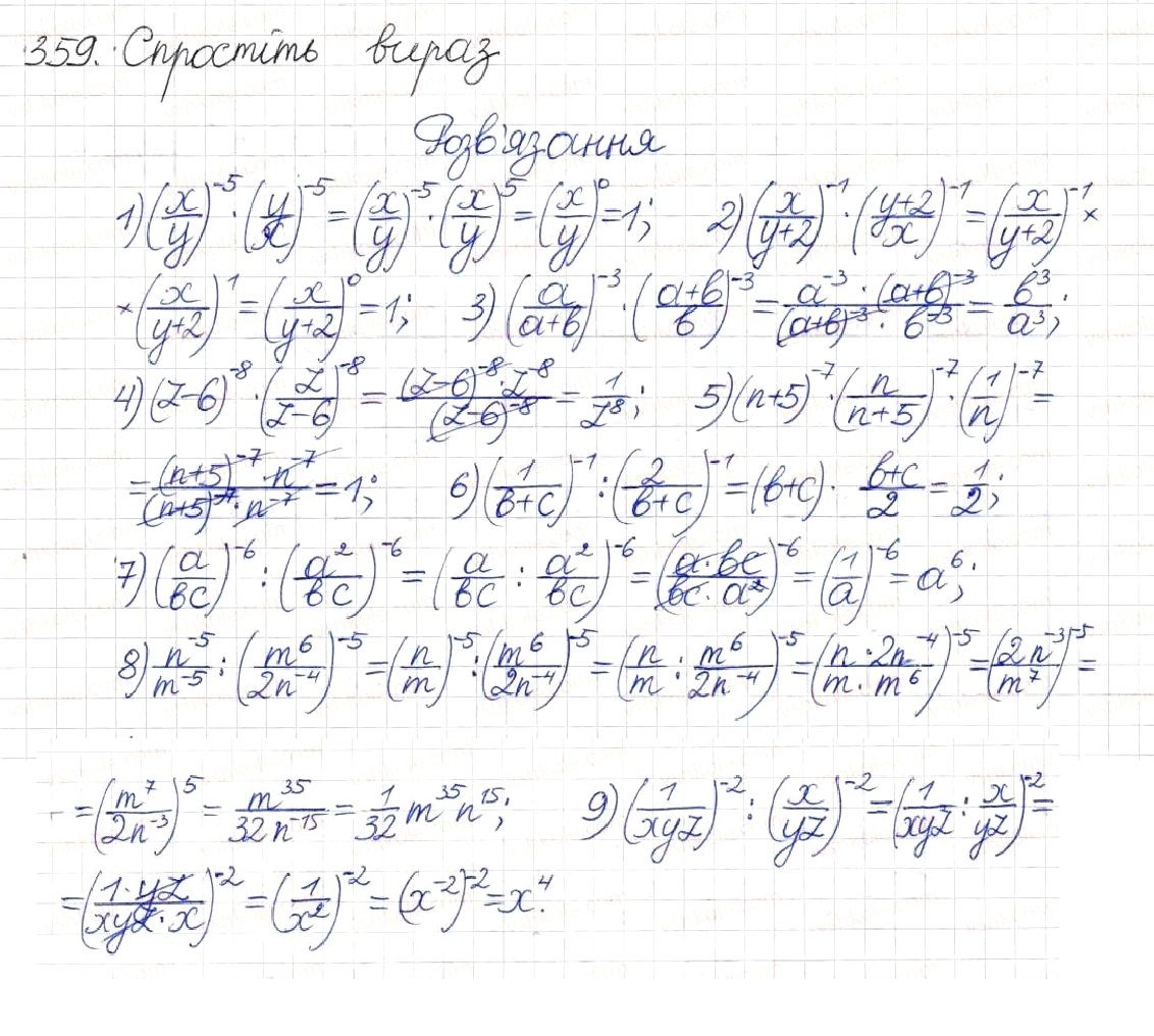 Вправа 359 алгебра 8 клас Будна Тарасенкова Коломієць 2016
