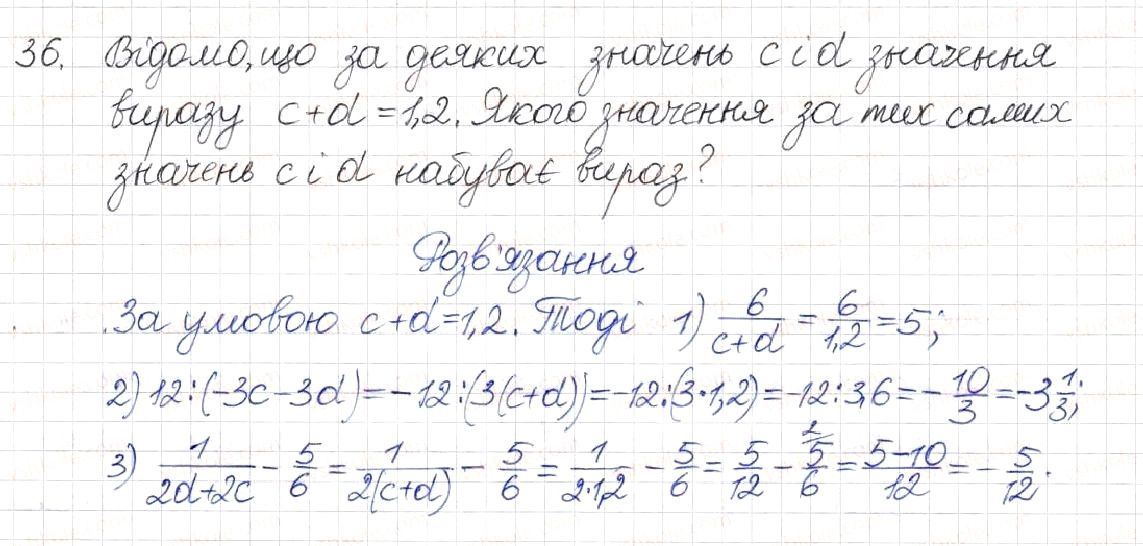 Вправа 36 алгебра 8 клас Будна Тарасенкова Коломієць 2016