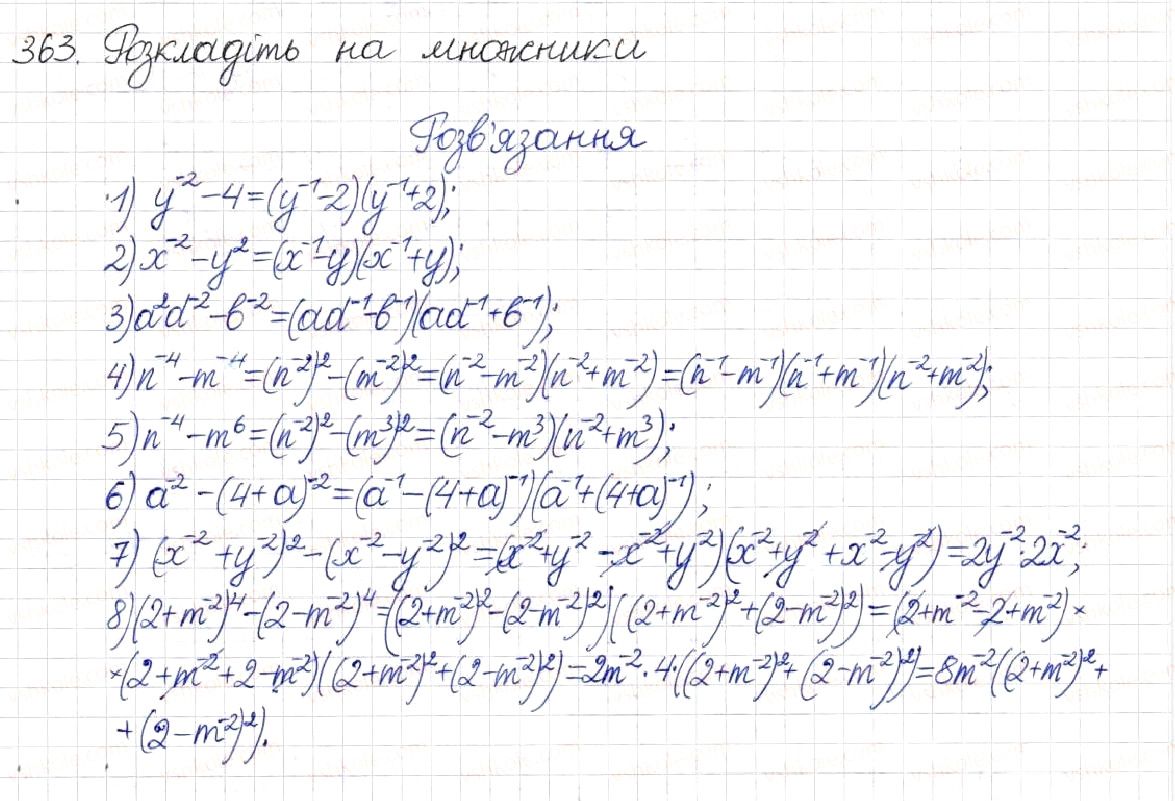 Вправа 363 алгебра 8 клас Будна Тарасенкова Коломієць 2016
