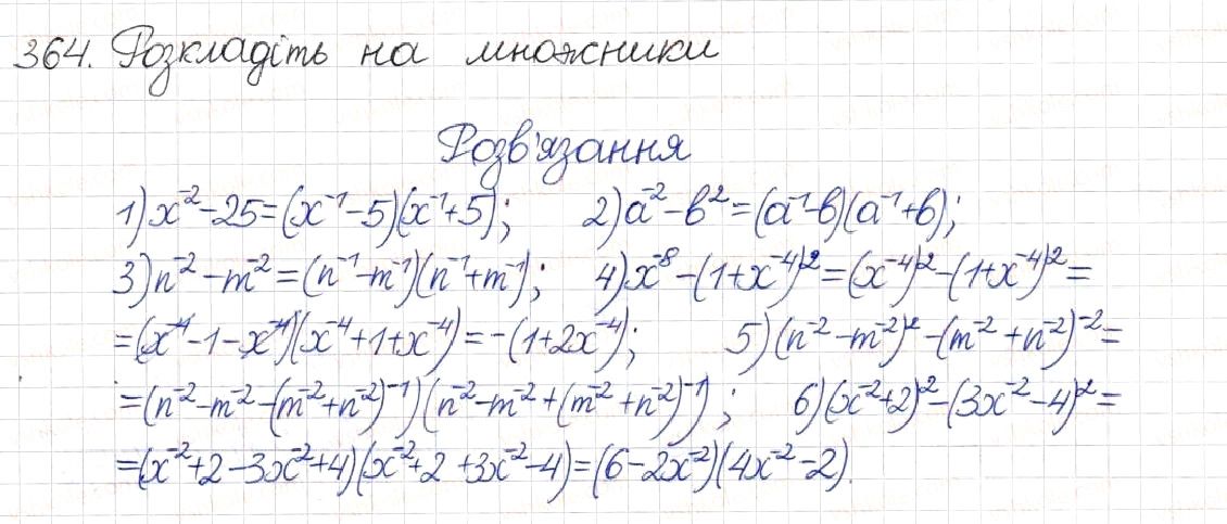 Вправа 364 алгебра 8 клас Будна Тарасенкова Коломієць 2016