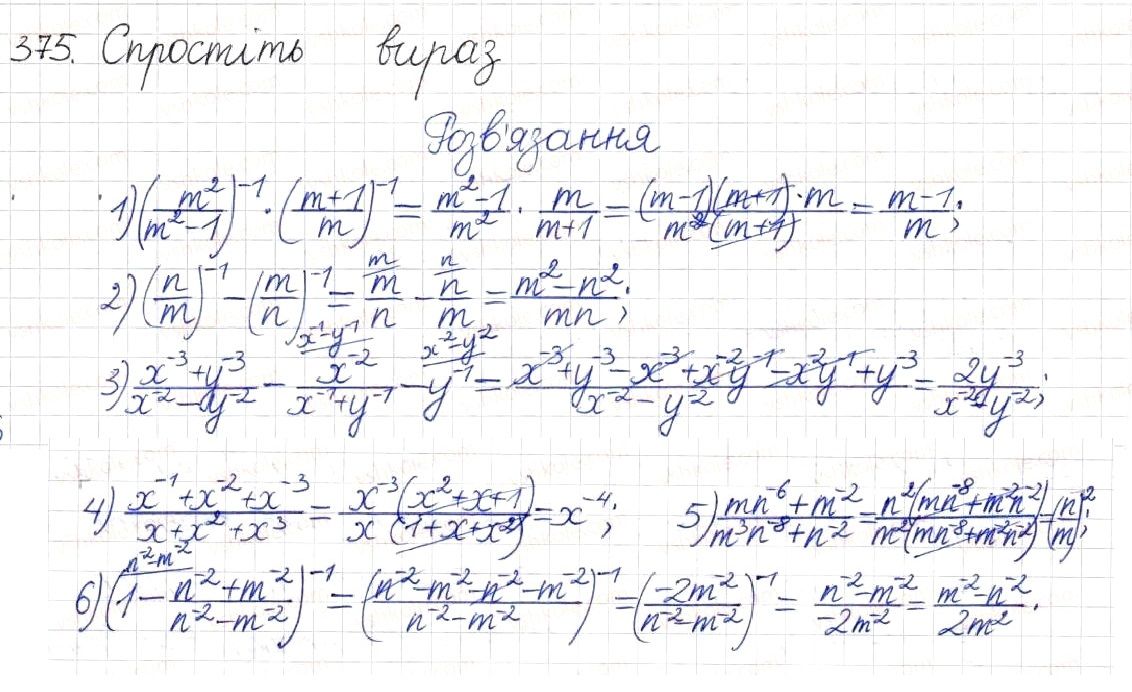Вправа 375 алгебра 8 клас Будна Тарасенкова Коломієць 2016