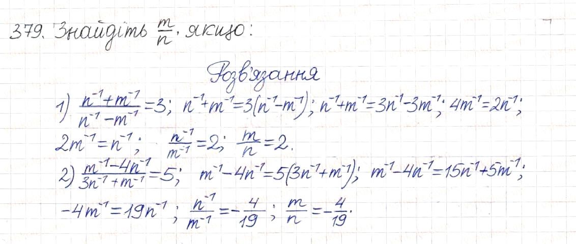 Вправа 379 алгебра 8 клас Будна Тарасенкова Коломієць 2016