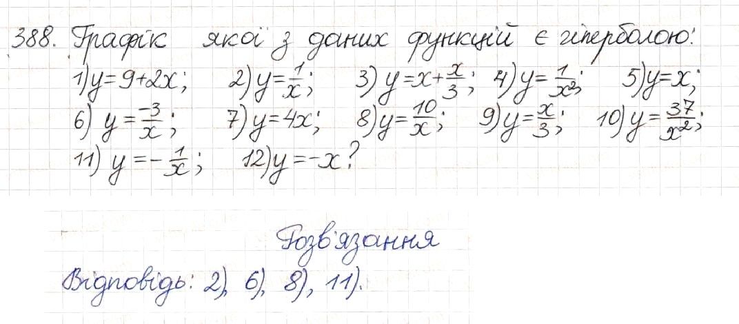 Вправа 388 алгебра 8 клас Будна Тарасенкова Коломієць 2016