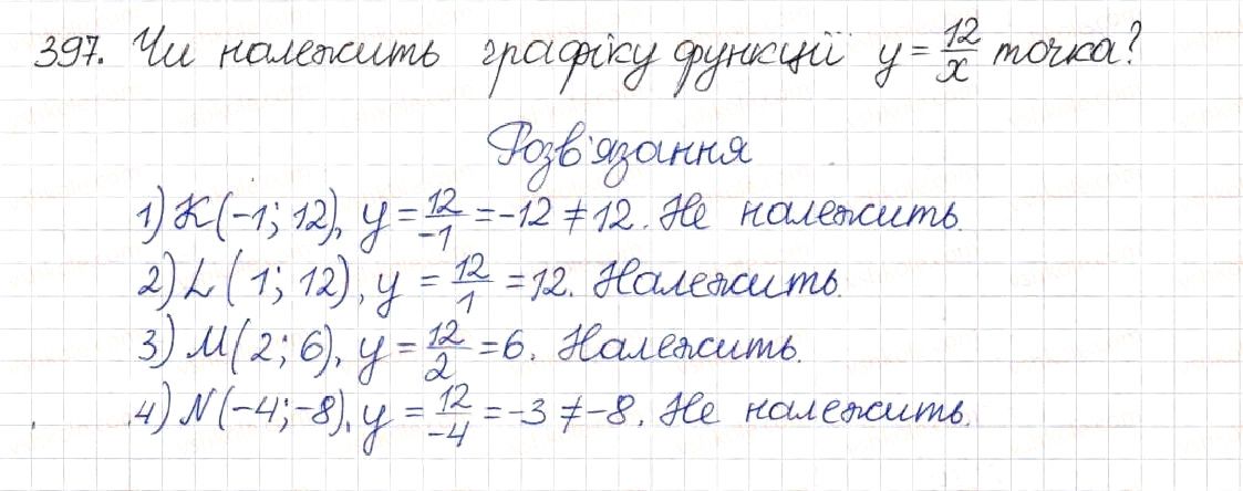 Вправа 397 алгебра 8 клас Будна Тарасенкова Коломієць 2016