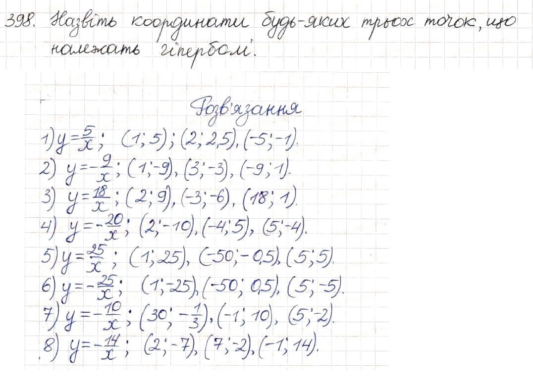 Вправа 398 алгебра 8 клас Будна Тарасенкова Коломієць 2016