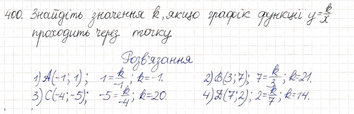 Вправа 400 алгебра 8 клас Будна Тарасенкова Коломієць 2016