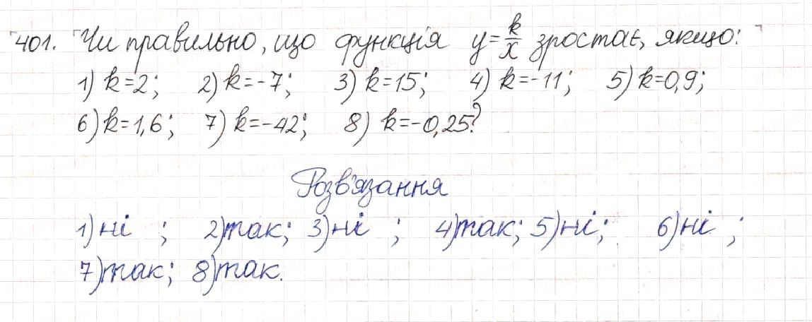 Вправа 401 алгебра 8 клас Будна Тарасенкова Коломієць 2016