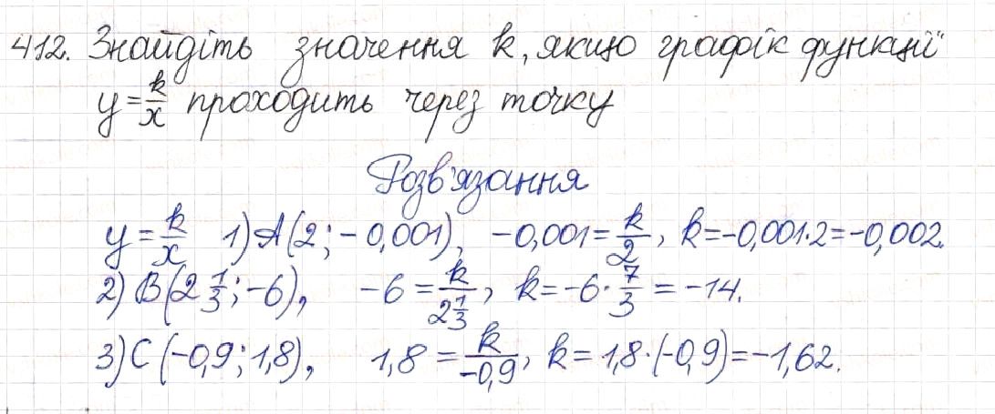 Вправа 412 алгебра 8 клас Будна Тарасенкова Коломієць 2016