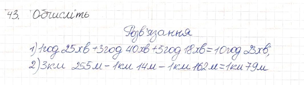 Вправа 43 алгебра 8 клас Будна Тарасенкова Коломієць 2016
