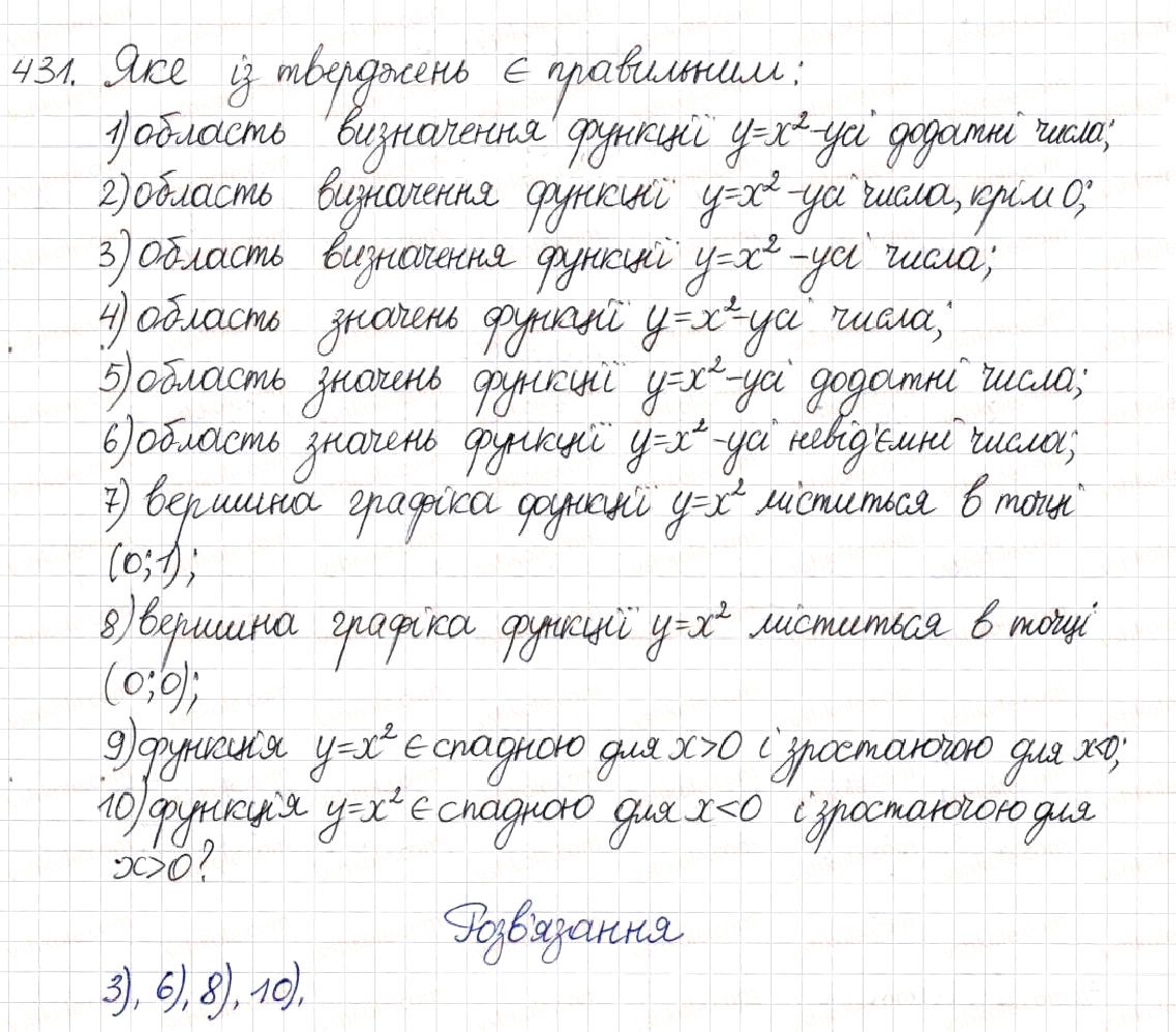 Вправа 431 алгебра 8 клас Будна Тарасенкова Коломієць 2016