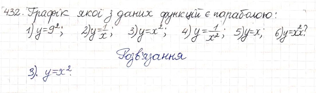 Вправа 432 алгебра 8 клас Будна Тарасенкова Коломієць 2016