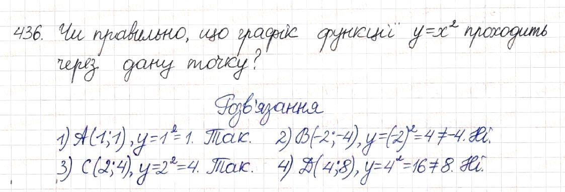 Вправа 436 алгебра 8 клас Будна Тарасенкова Коломієць 2016