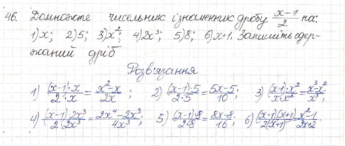 Вправа 46 алгебра 8 клас Будна Тарасенкова Коломієць 2016